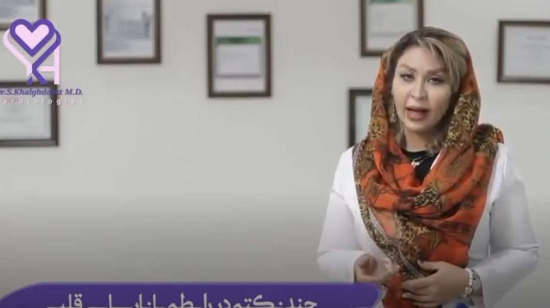 چند نکته در رابطه با نارسایی قلبی